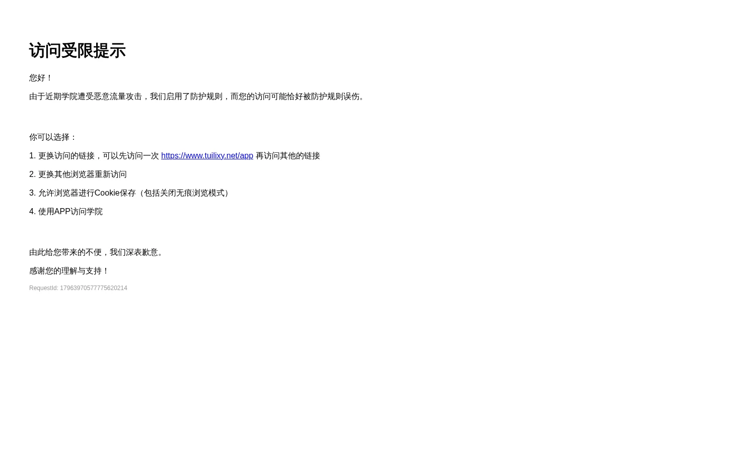 贝克街推理学院 页面快照